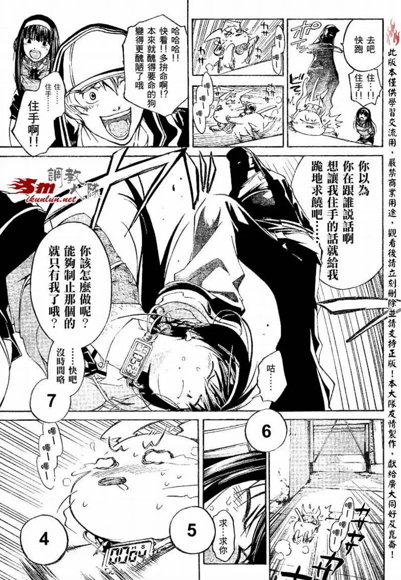 第15话 第5页