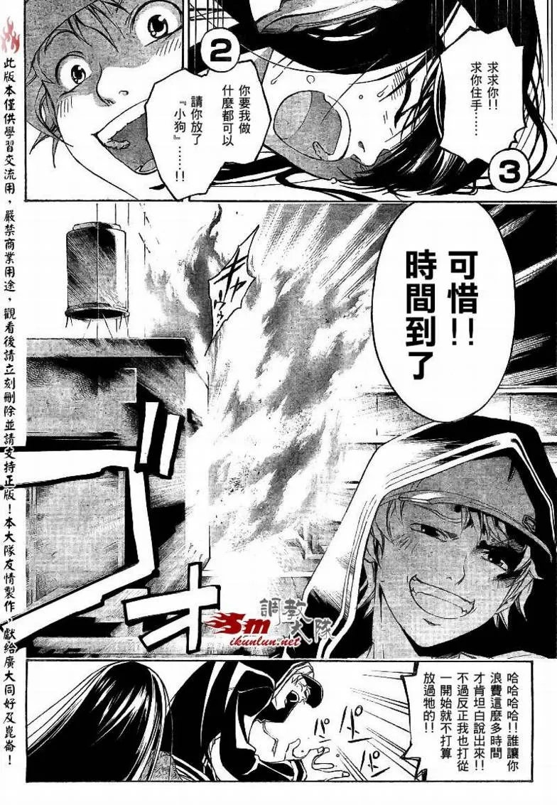 第15话 第6页