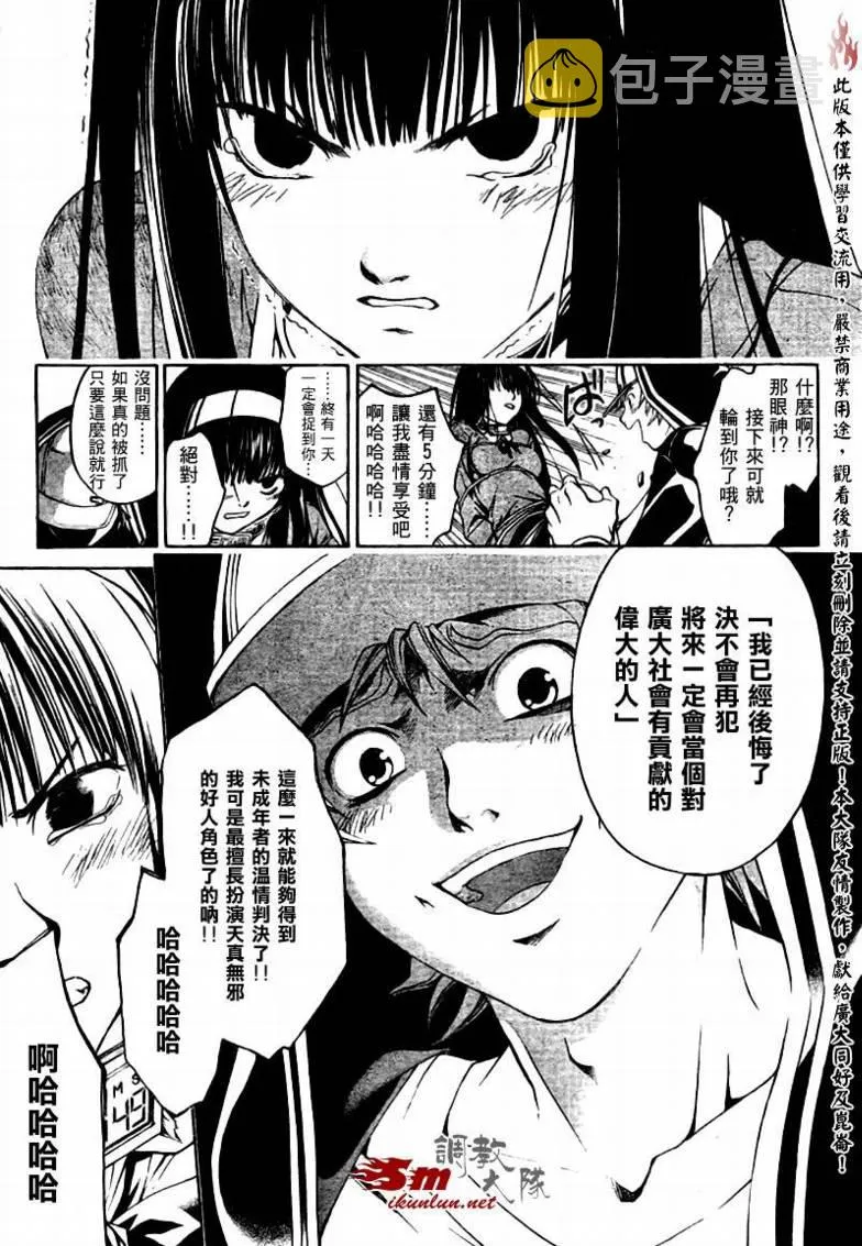 第15话 第7页