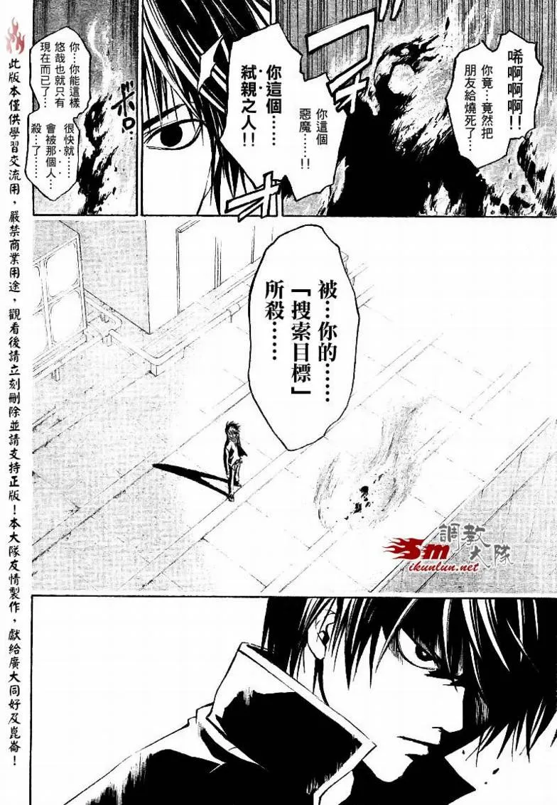 第15话 第14页