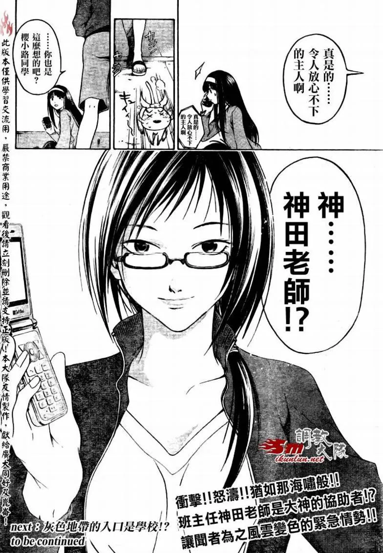第15话 第18页