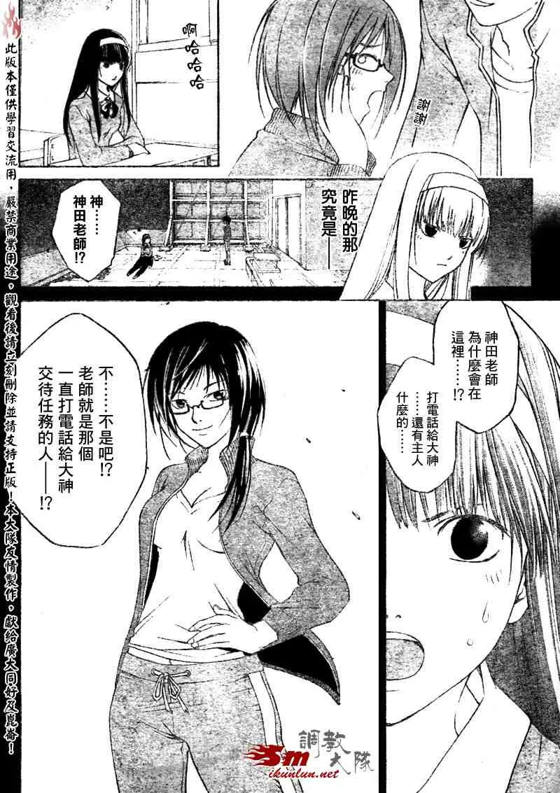 第16话 第2页