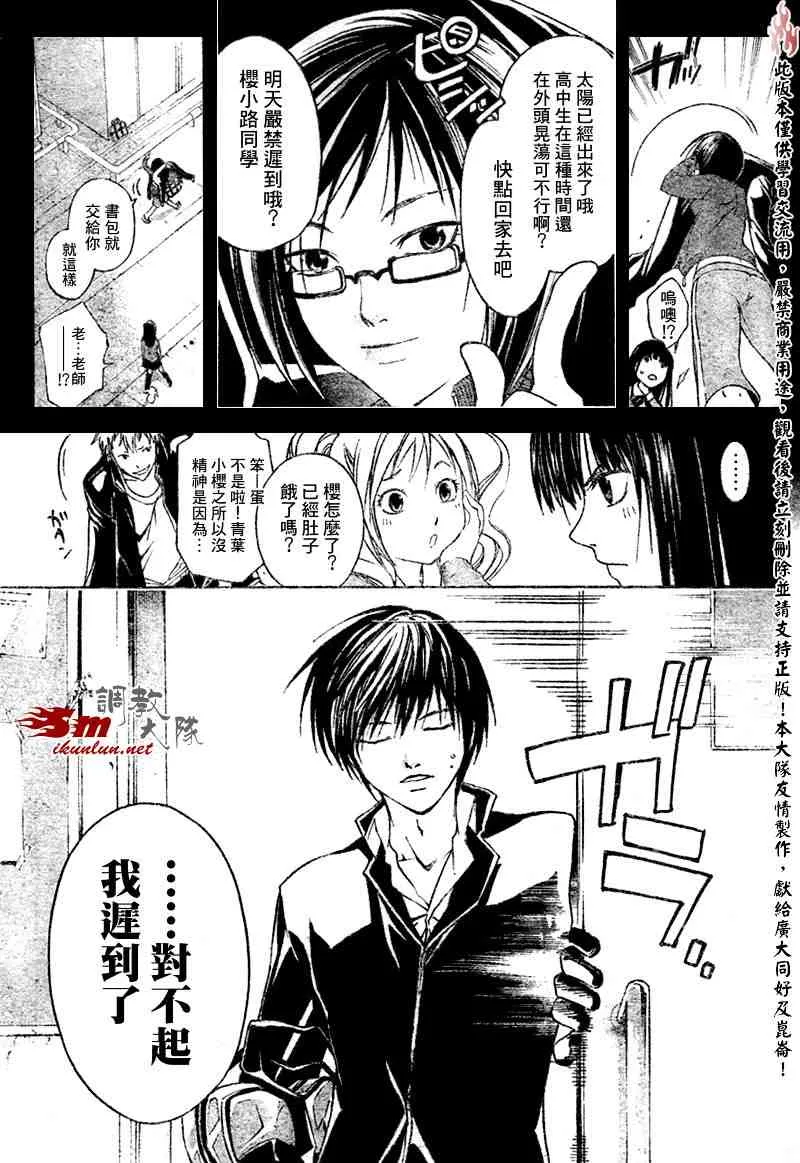 第16话 第3页