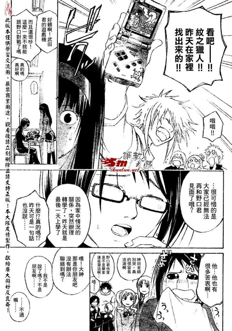 第16话 第5页