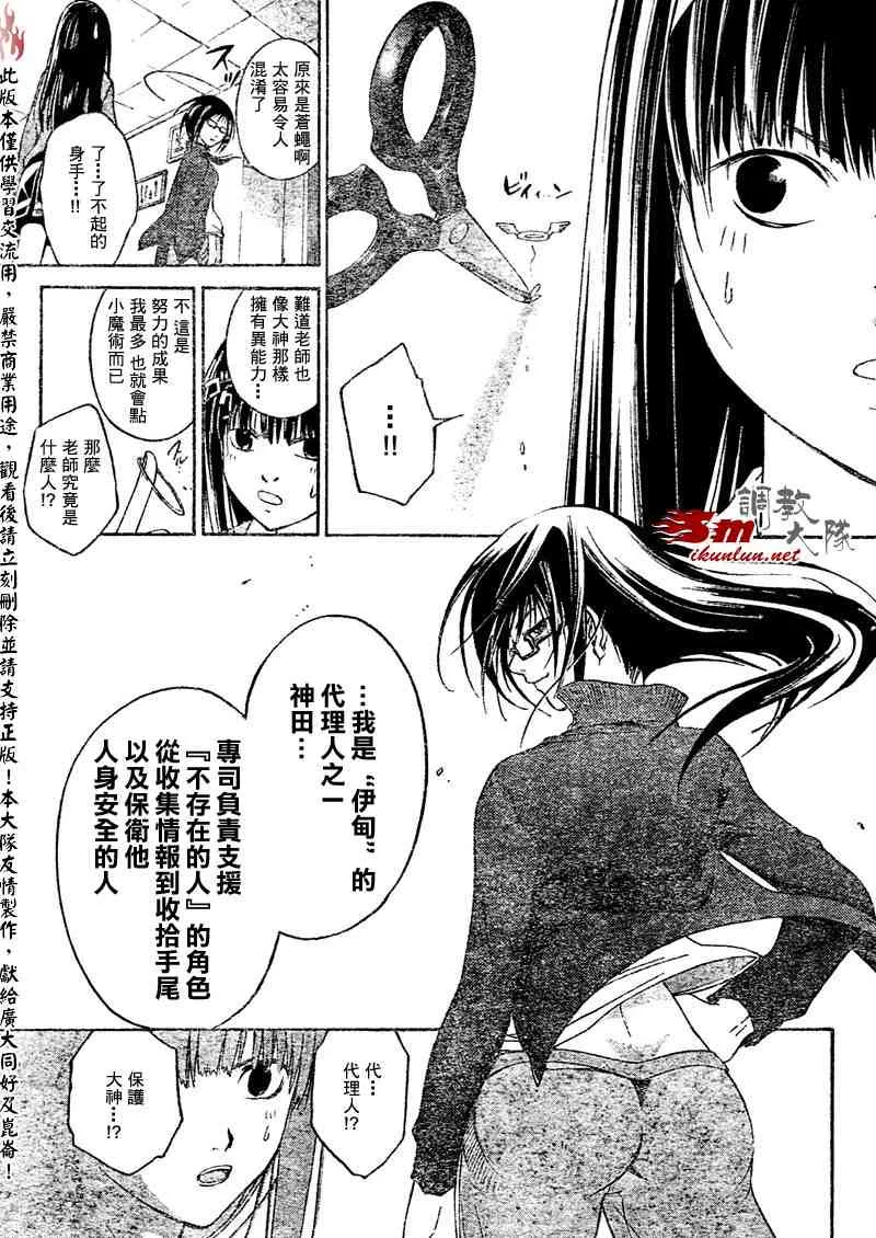 第16话 第12页