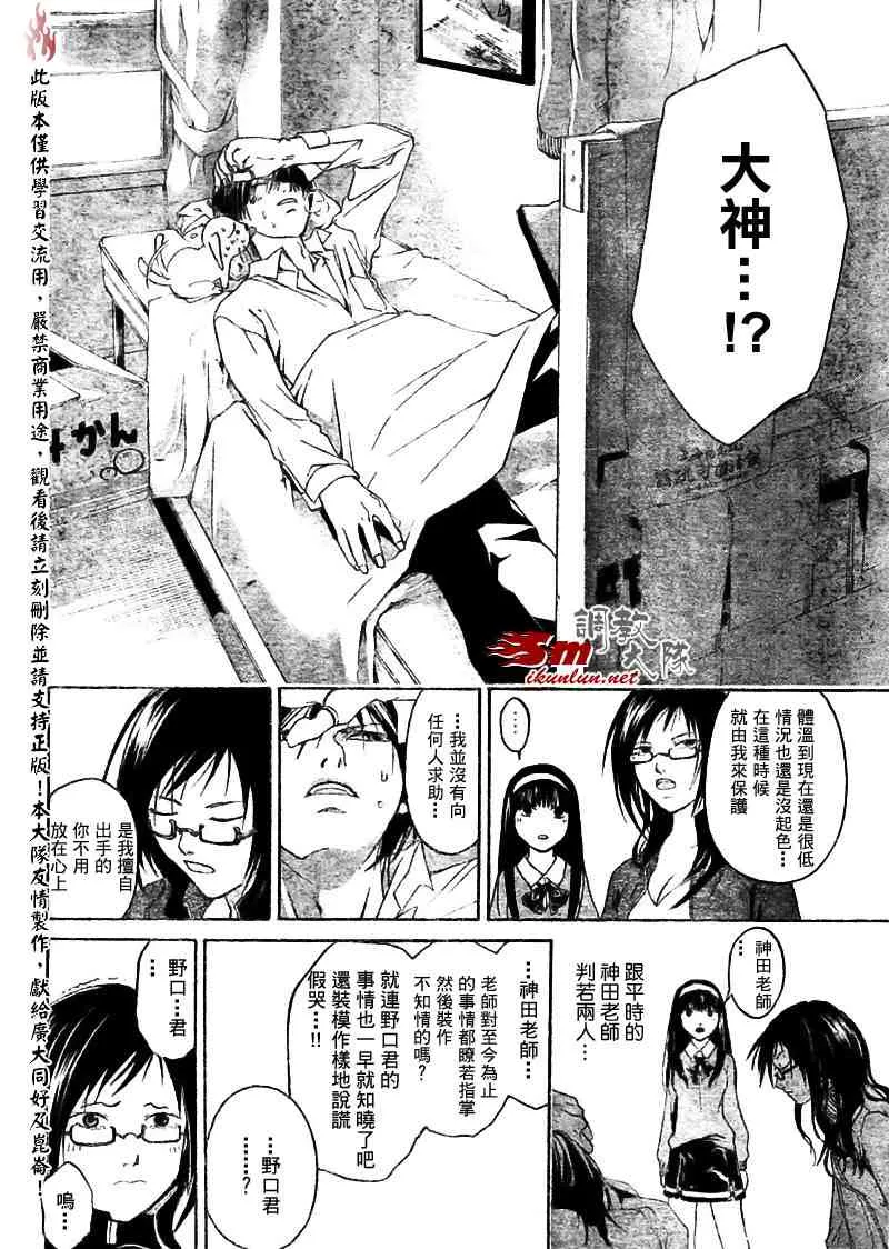 第16话 第13页