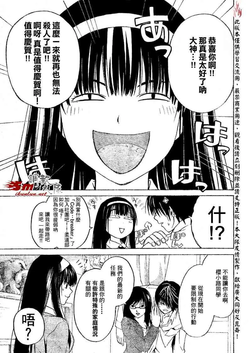 第16话 第18页