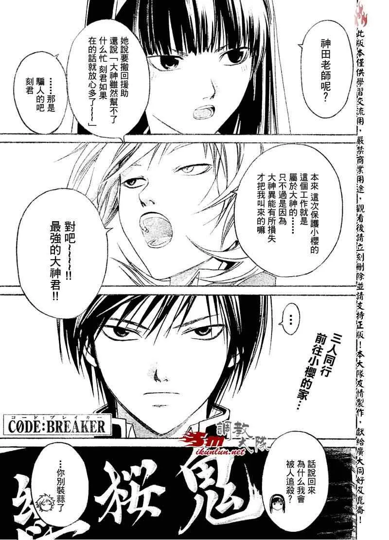 第17话 第1页