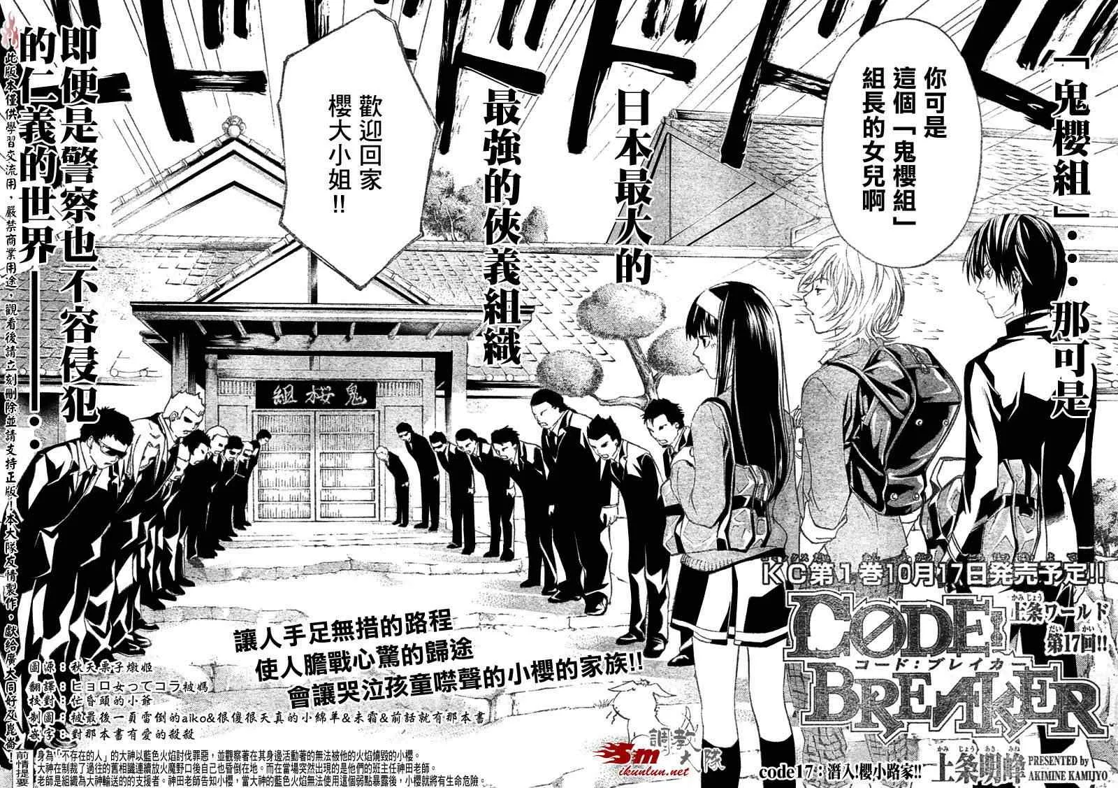 第17话 第2页
