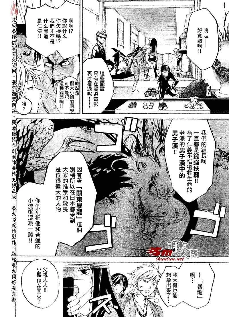 第17话 第5页