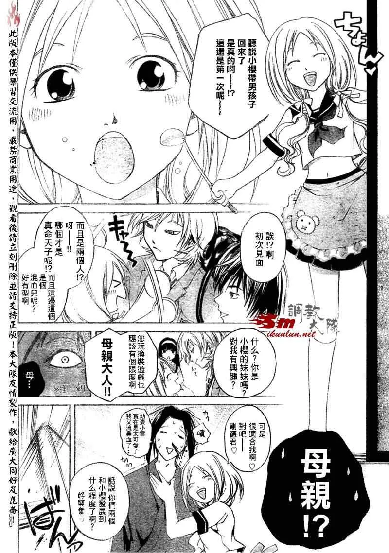 第17话 第6页