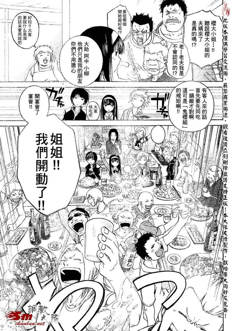 第17话 第7页