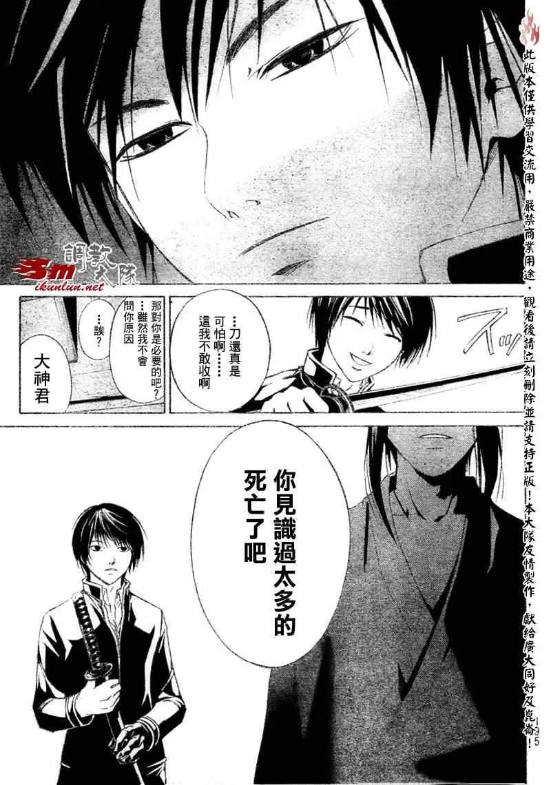 第17话 第11页
