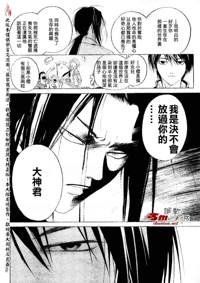 第17话 第12页