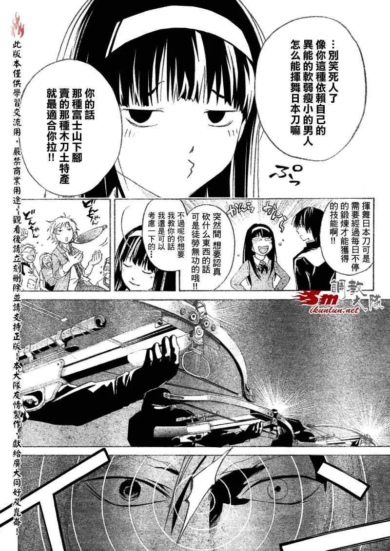 第17话 第14页
