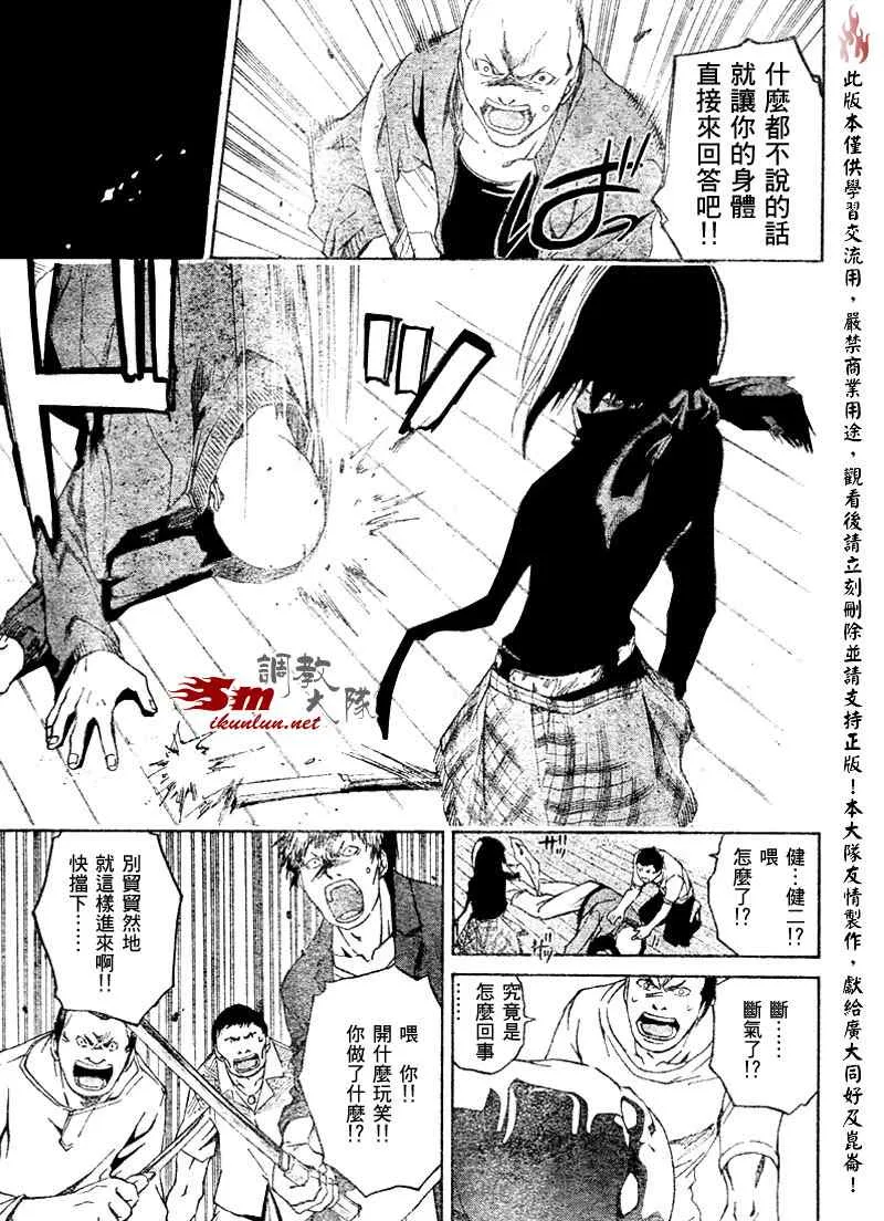 第18话 第9页