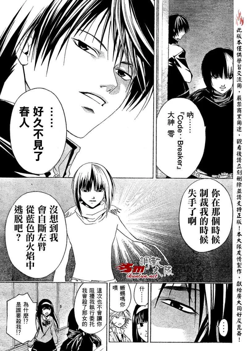 第18话 第13页
