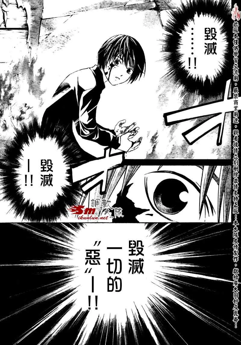 第20话 第5页