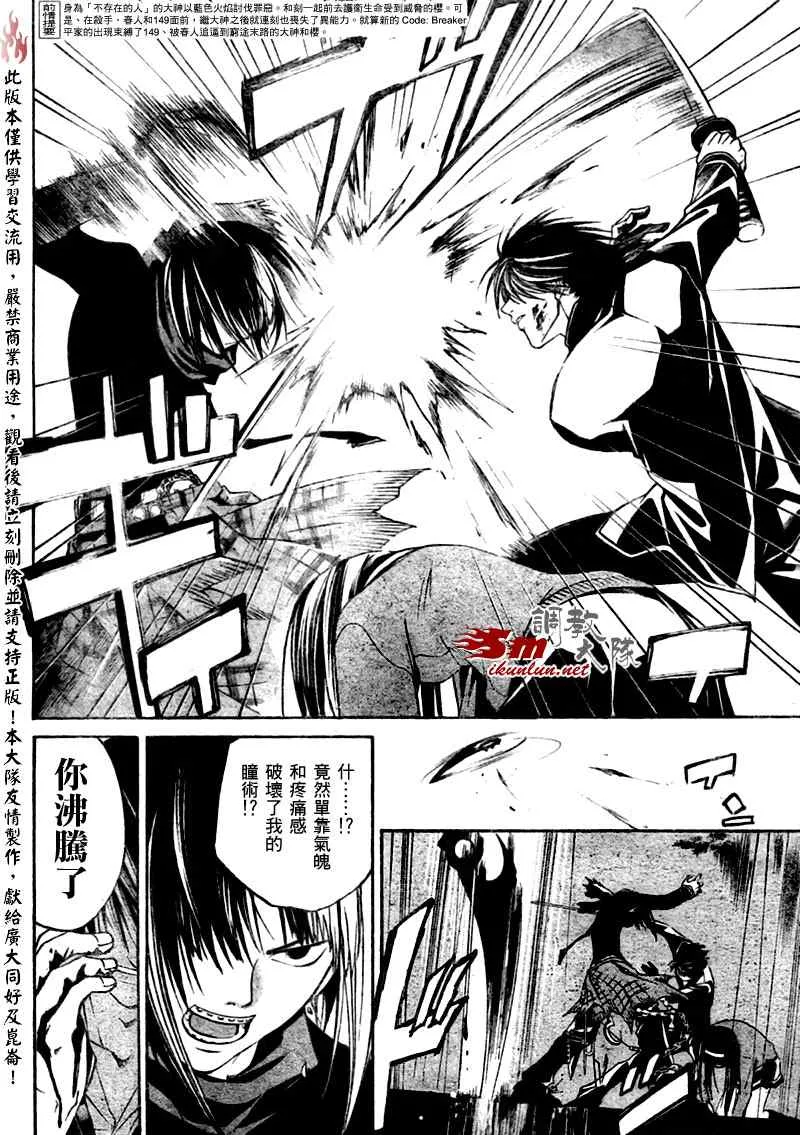 第20话 第6页