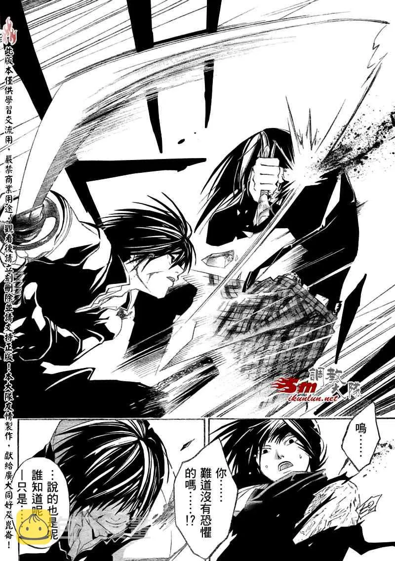 第20话 第12页