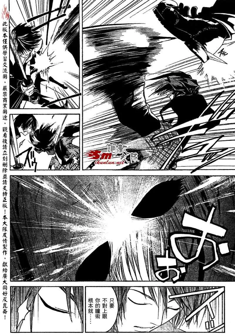 第20话 第14页