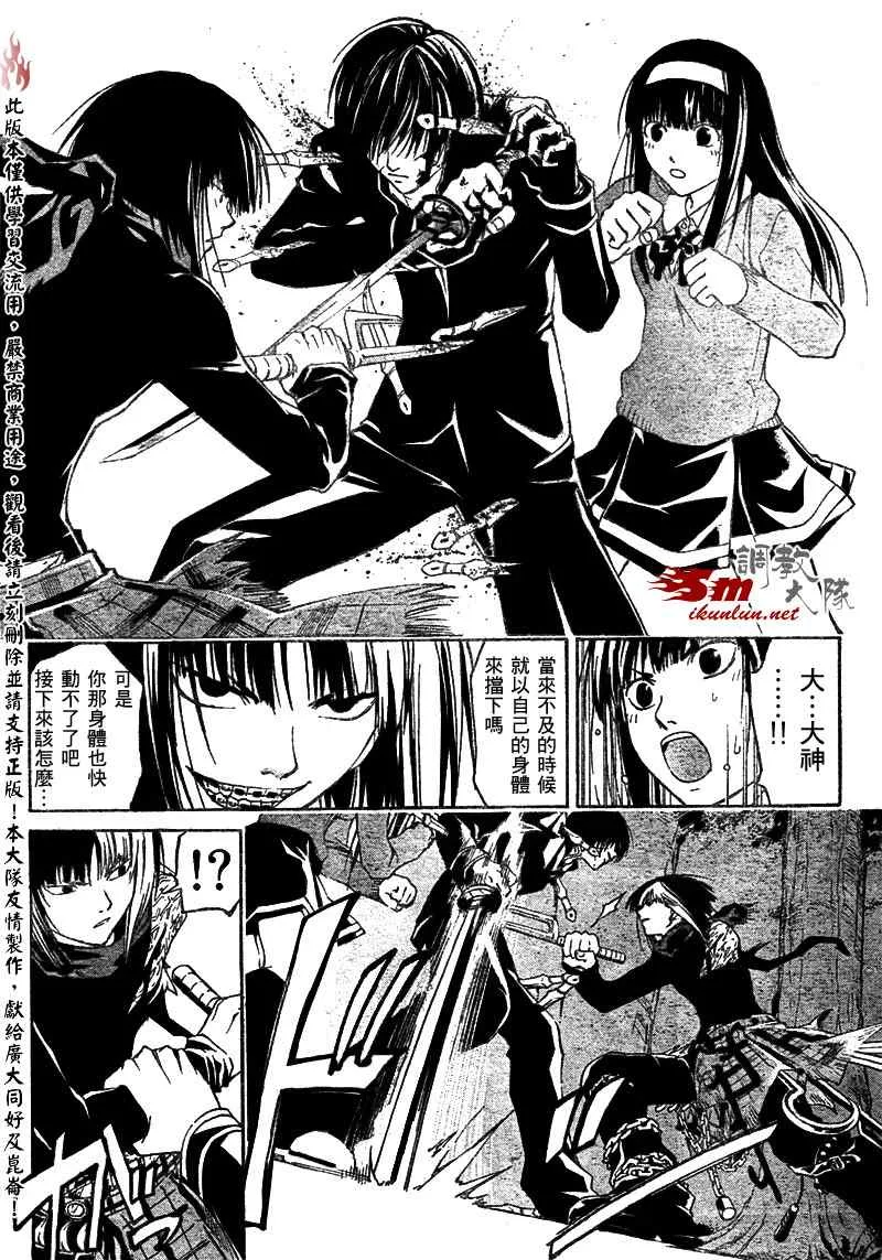 第20话 第16页