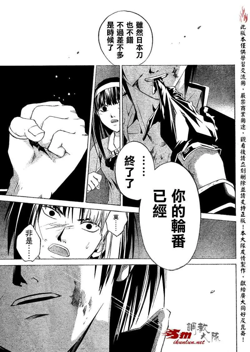 第20话 第17页
