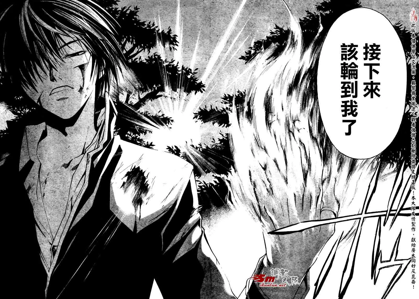 第20话 第18页