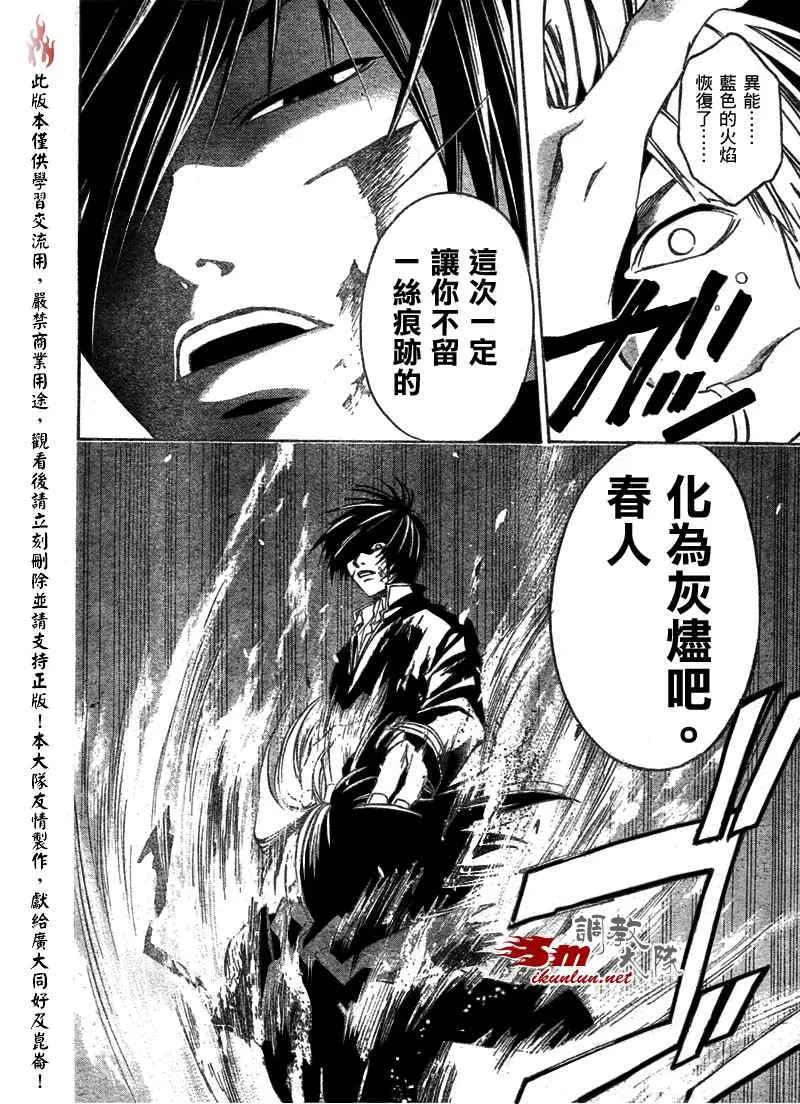 第20话 第19页