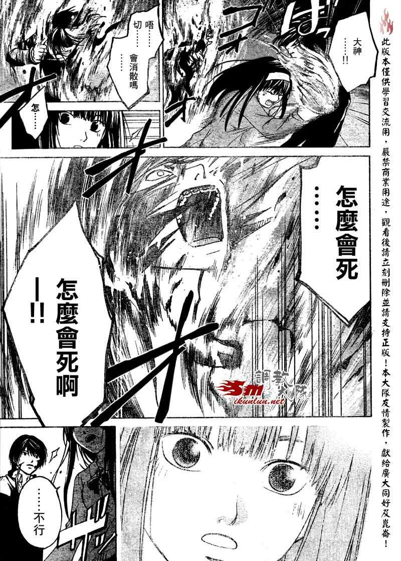 第20话 第20页