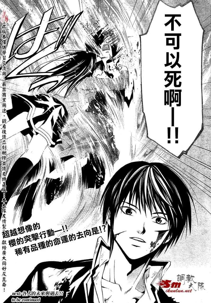 第20话 第21页