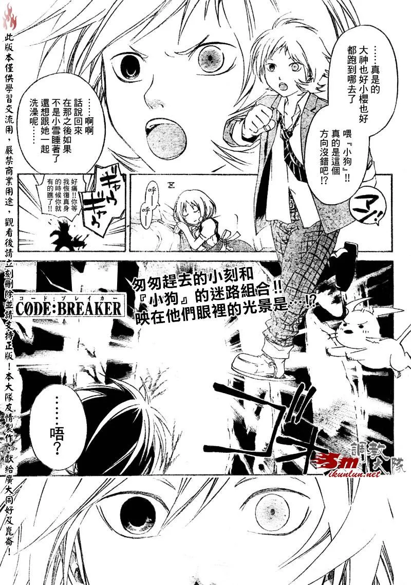 第21话 第1页