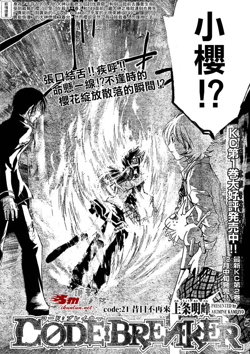 第21话 第2页
