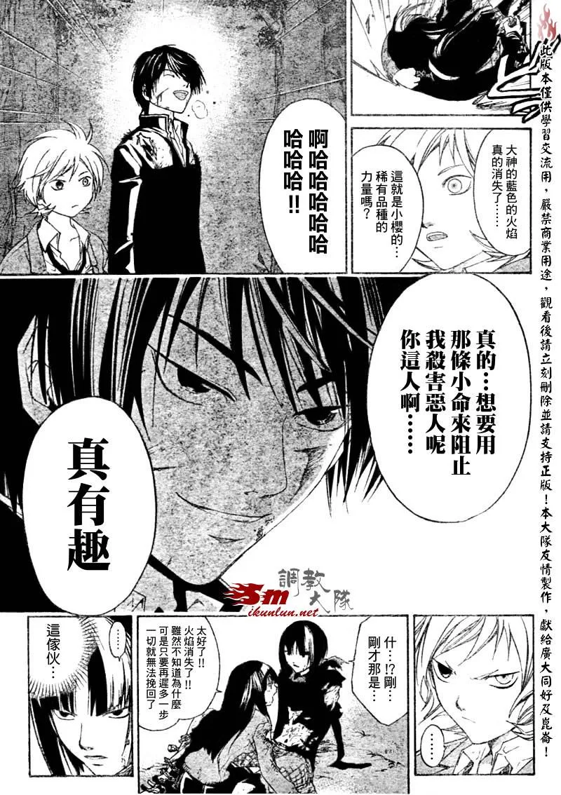 第21话 第5页
