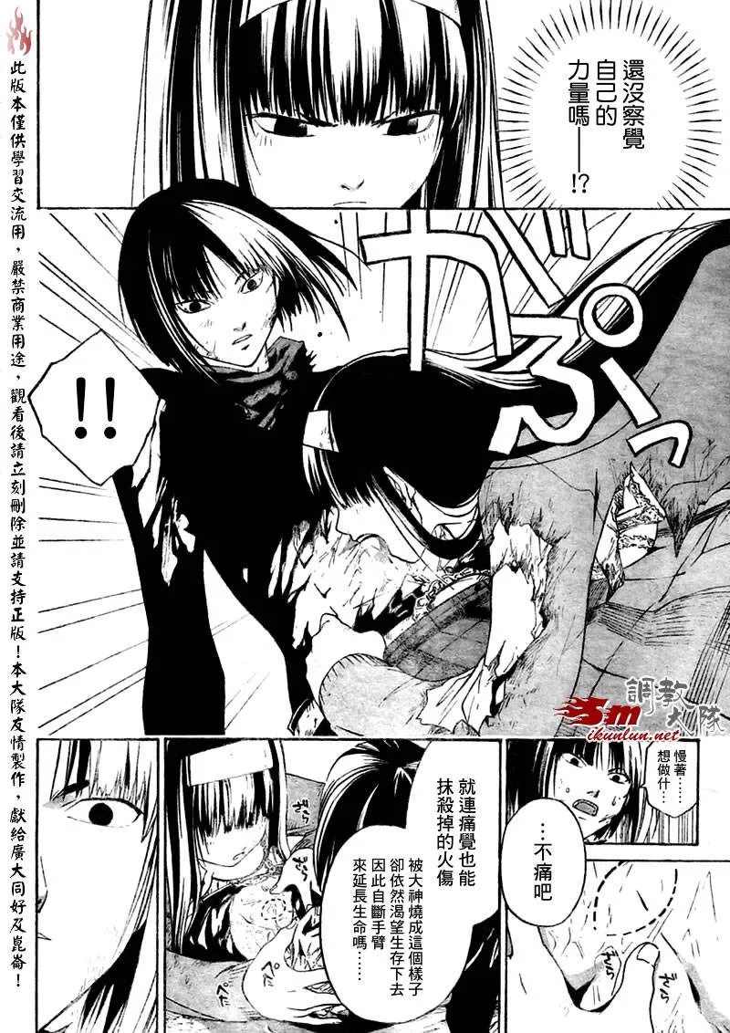 第21话 第6页