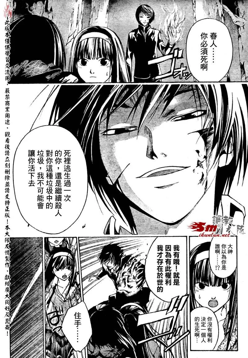 第21话 第8页