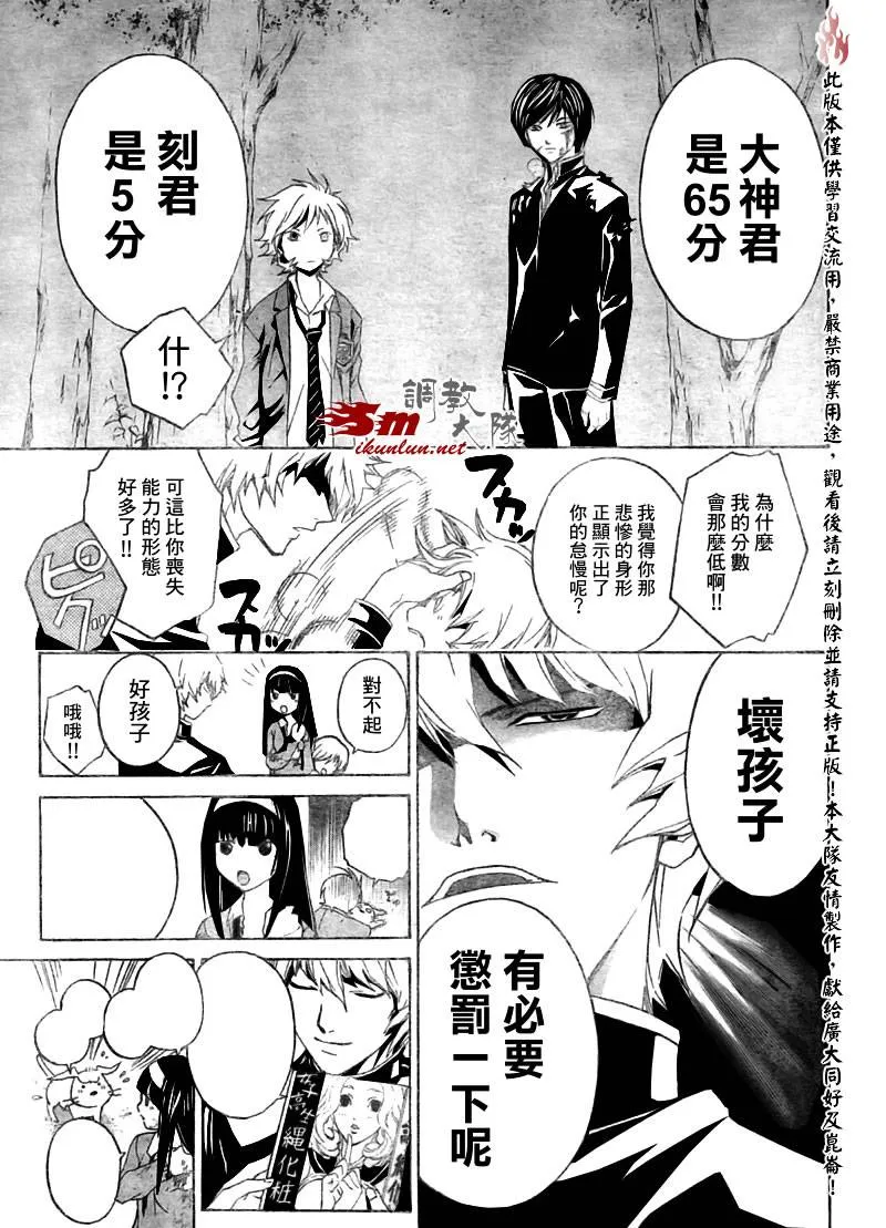 第21话 第11页