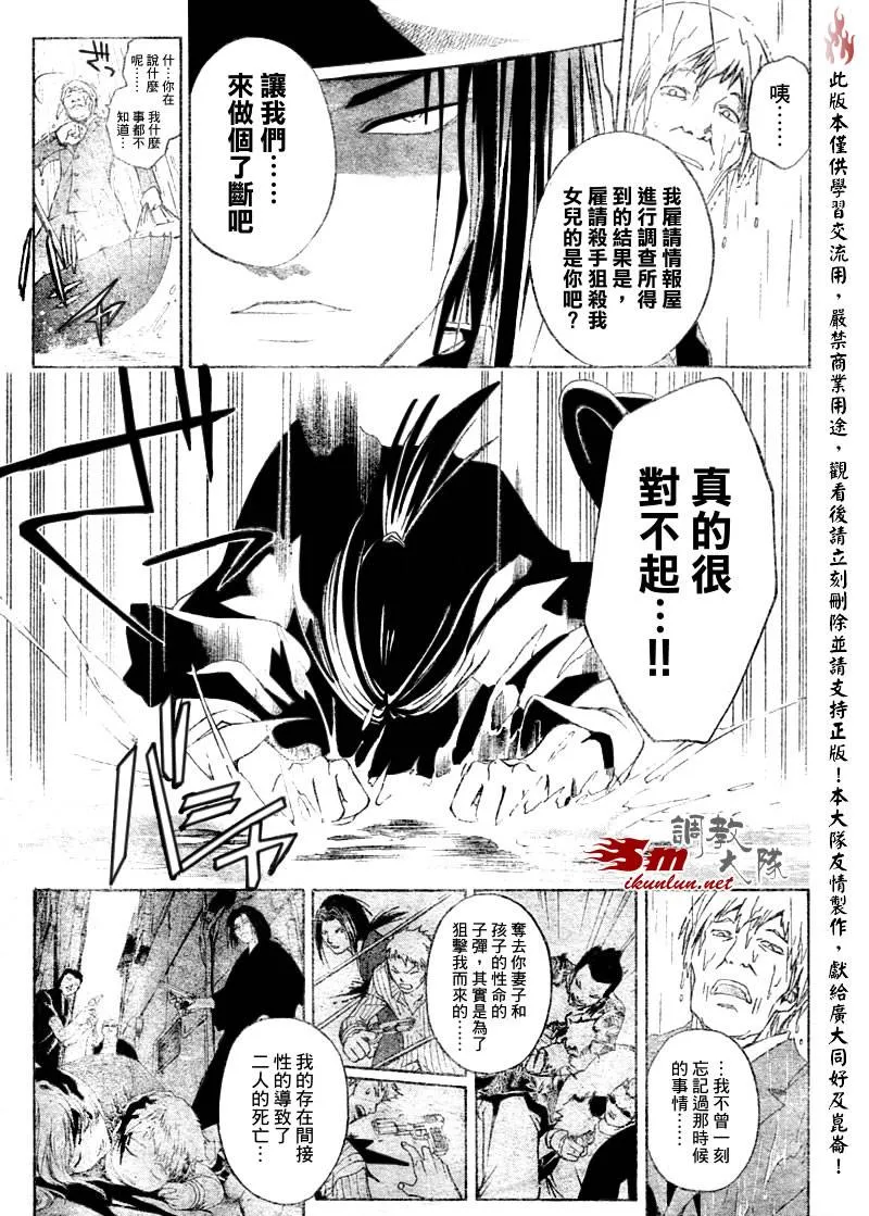 第21话 第15页