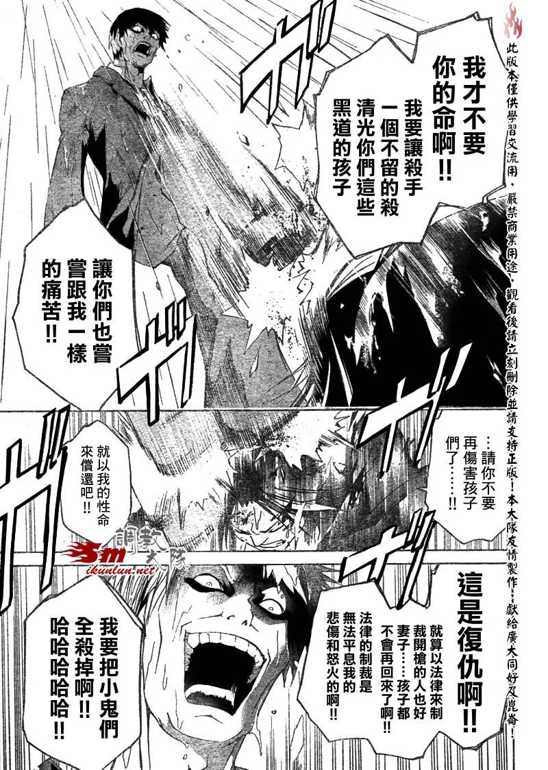 第21话 第17页