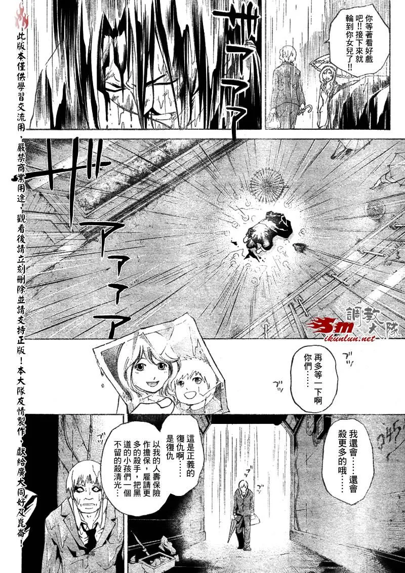 第21话 第18页