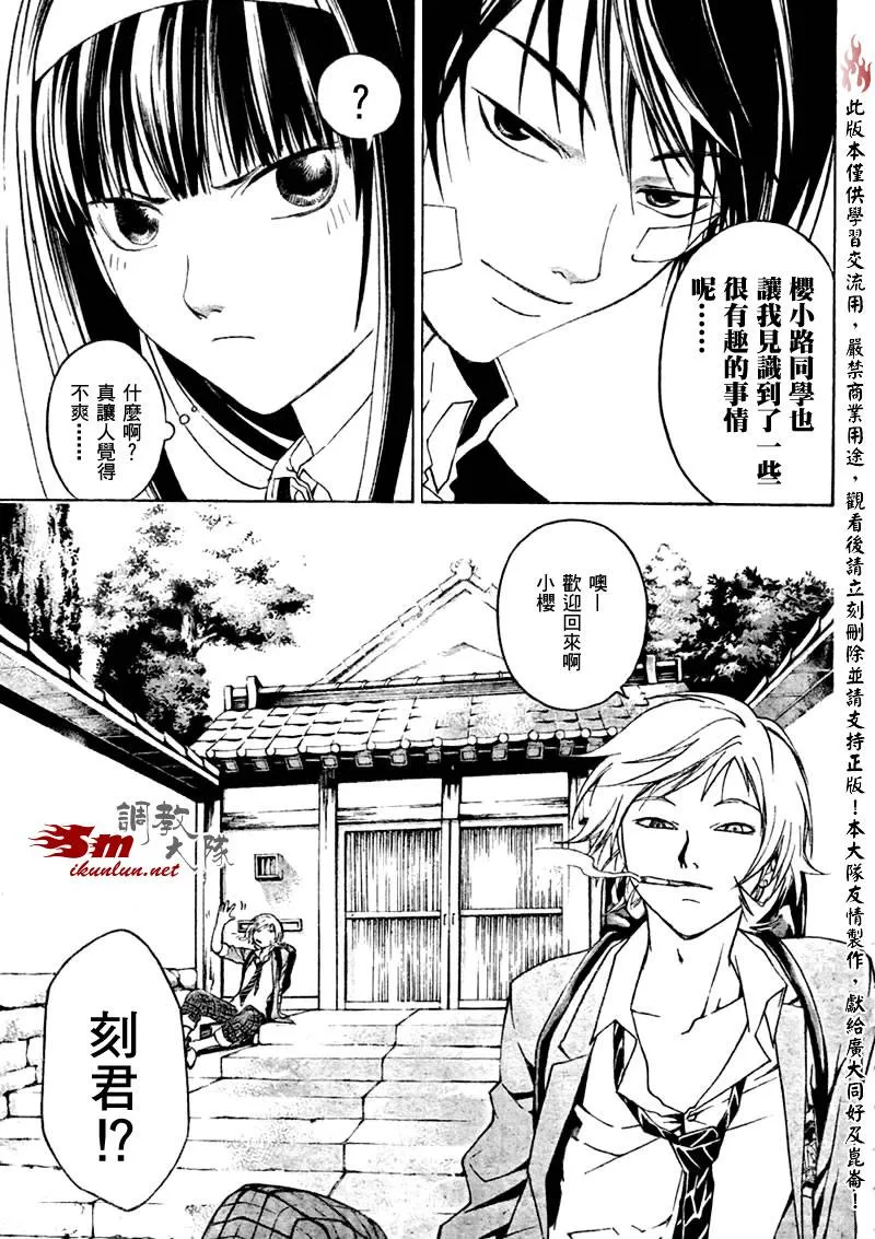 第22话 第3页