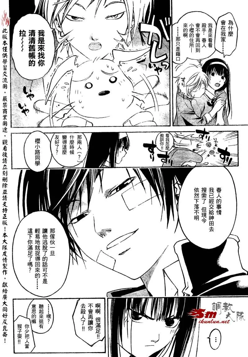 第22话 第4页