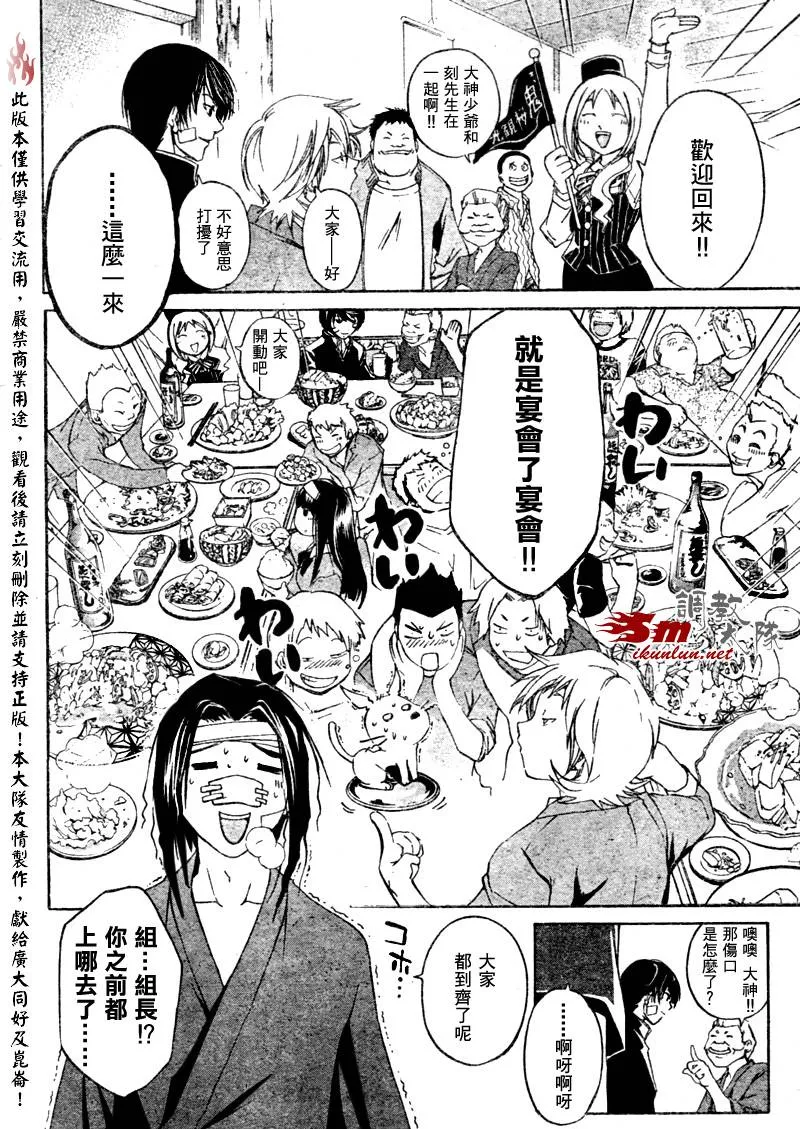 第22话 第6页