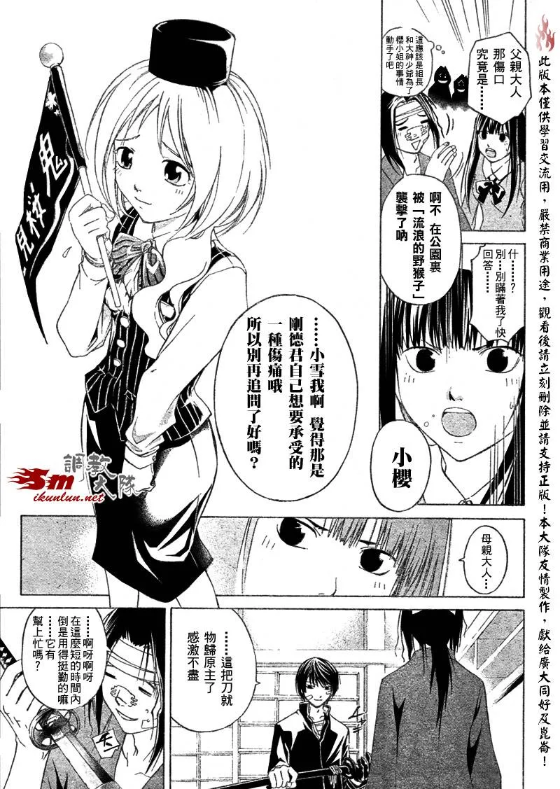 第22话 第7页