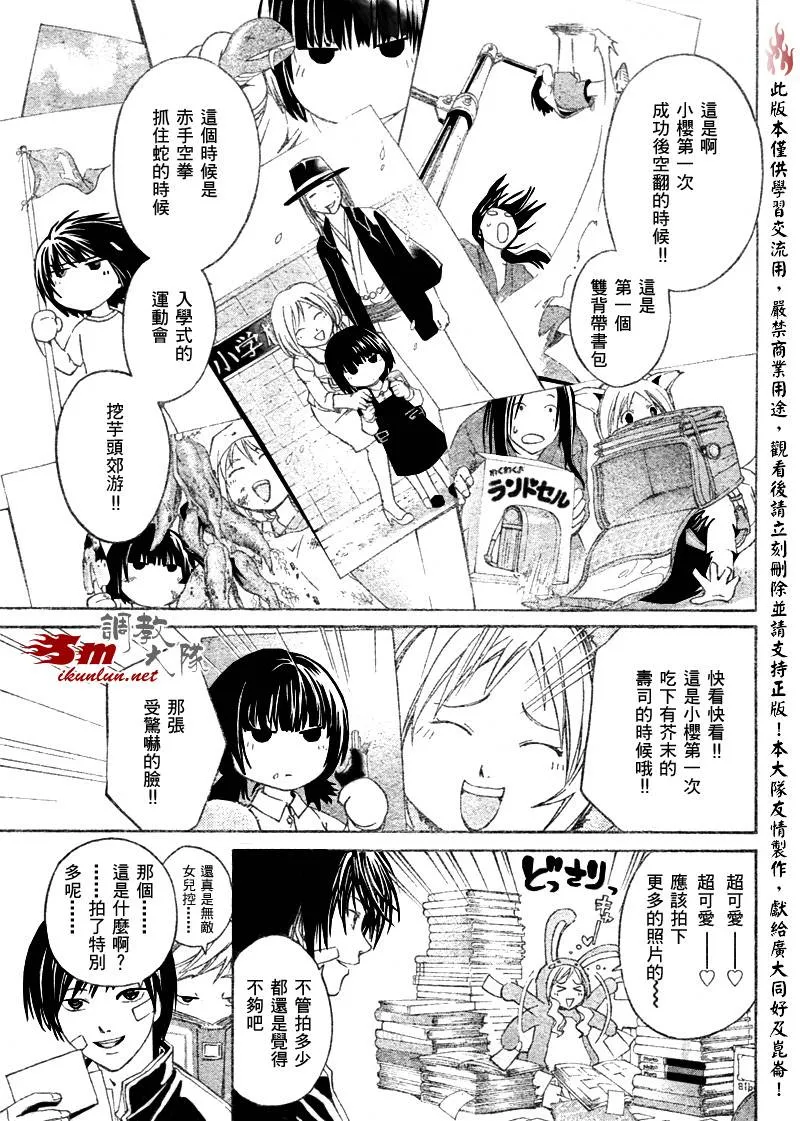 第22话 第11页
