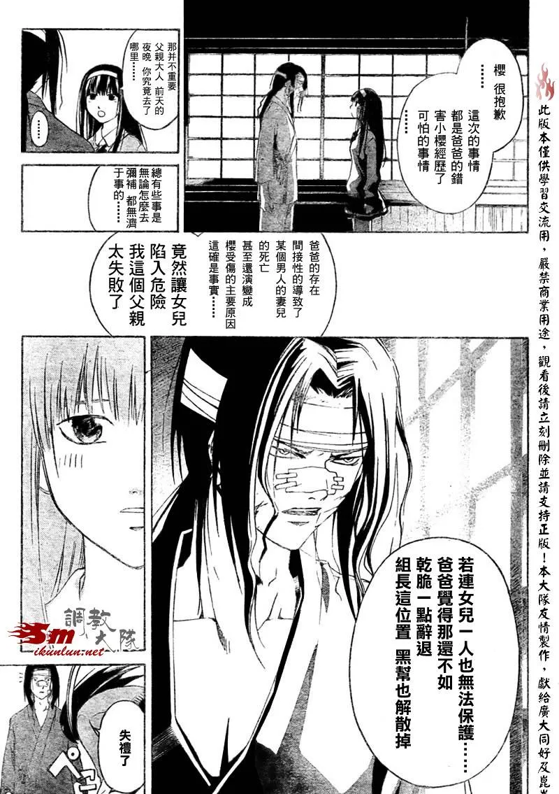 第22话 第13页
