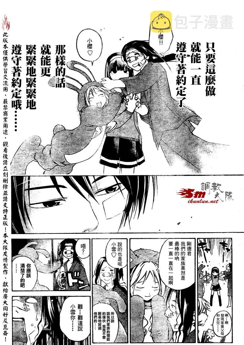 第22话 第16页