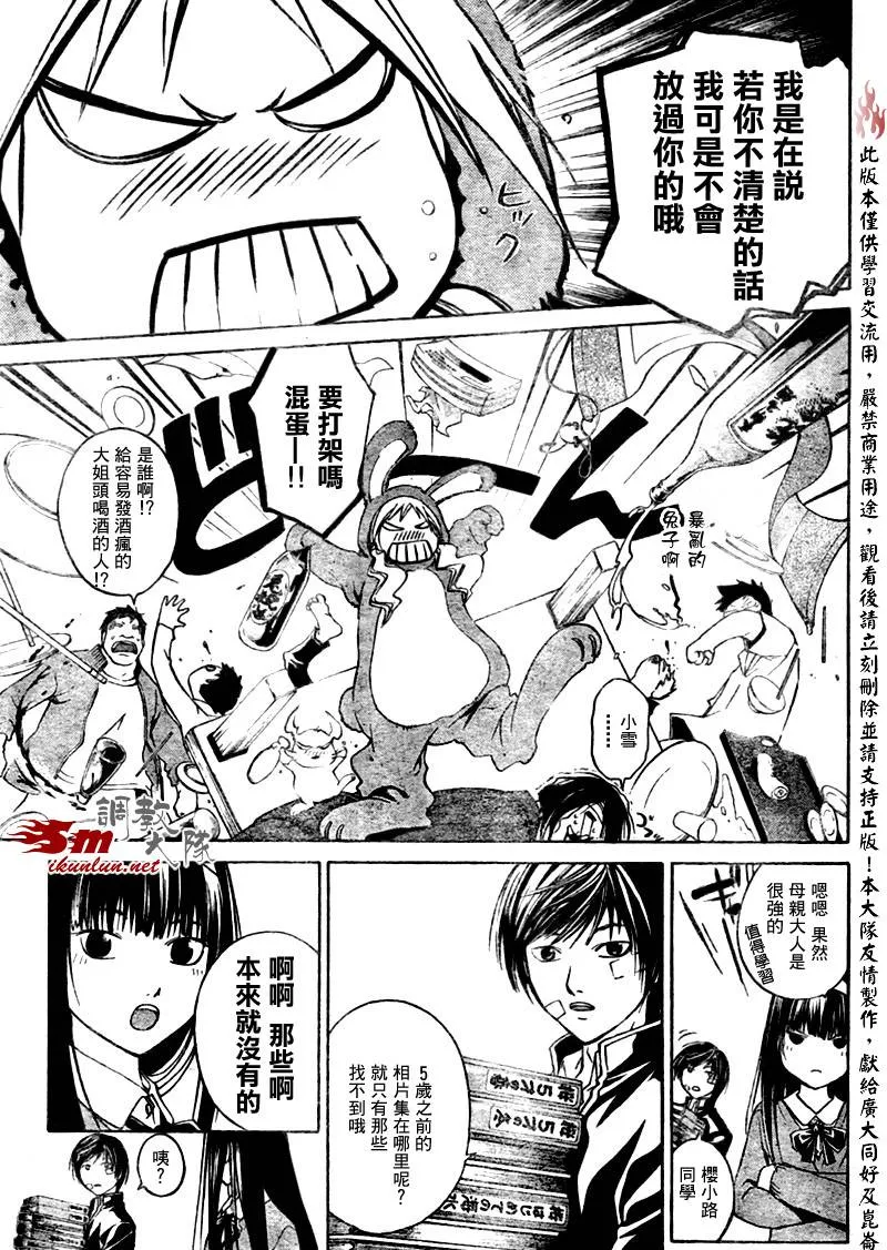 第22话 第17页