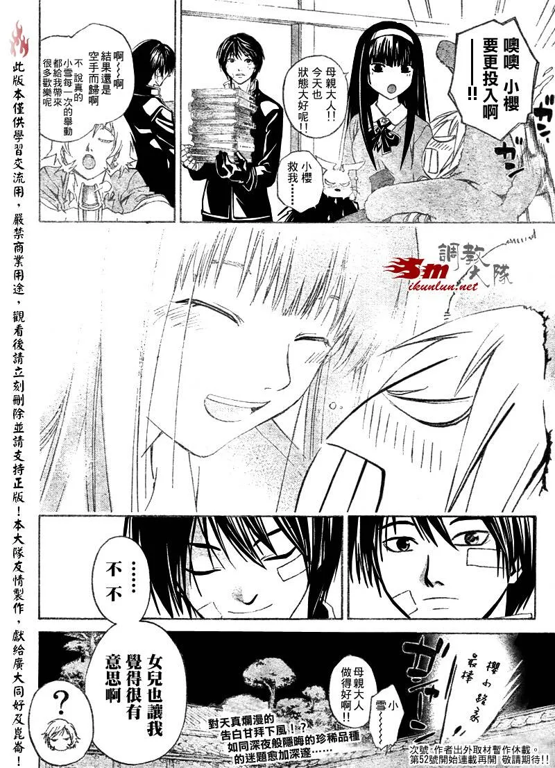 第22话 第19页