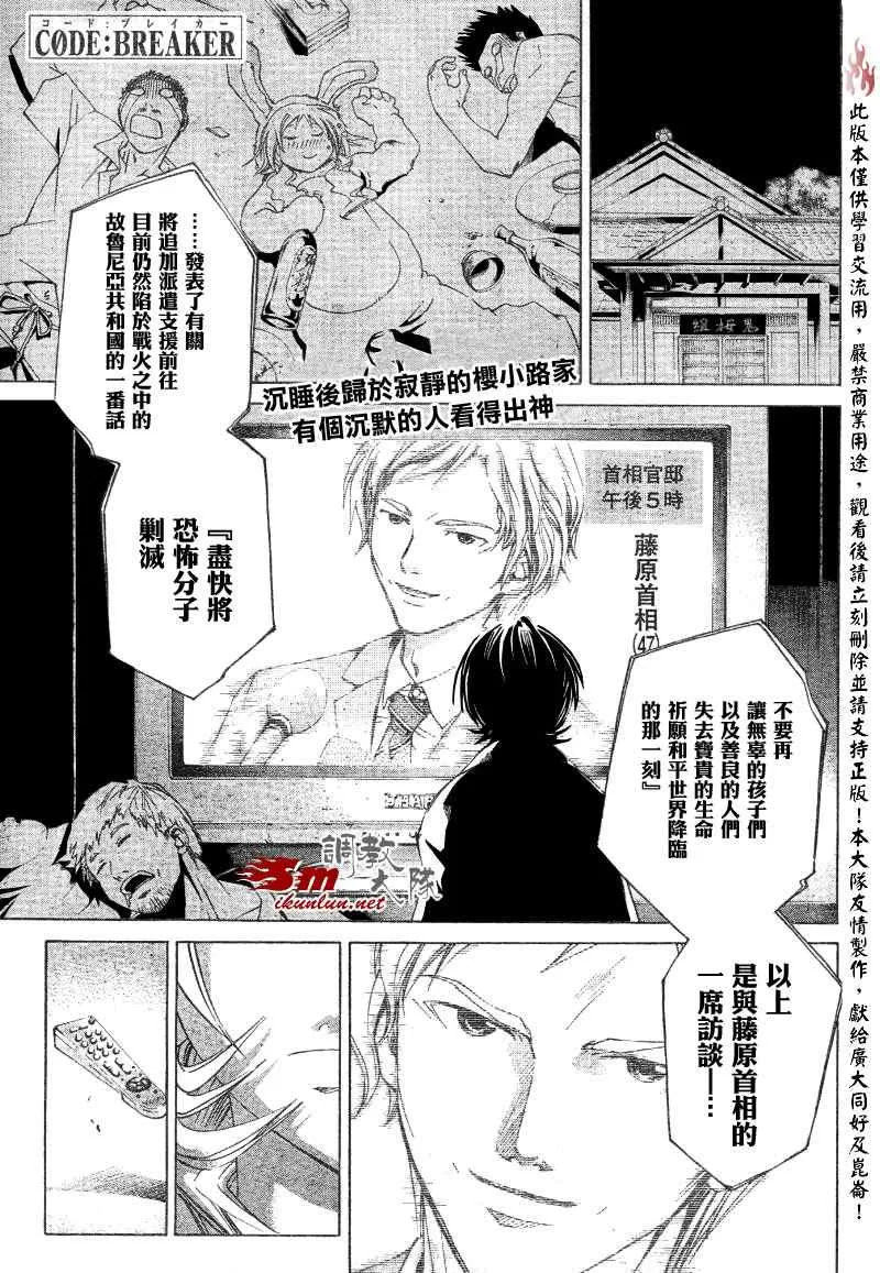 第23话 第1页